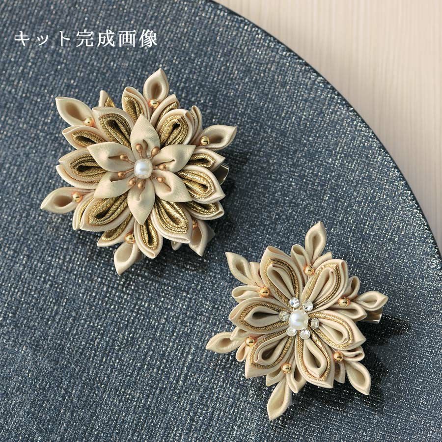 つまみ細工ブローチキット モダンにおでかけ(ベージュ) |生地 和柄
