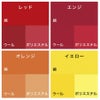 染色剤 みやこ染・コールダイホット