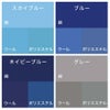 染色剤 みやこ染・コールダイホット