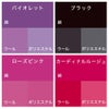 染色剤 みやこ染・コールダイホット