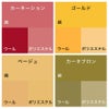 染色剤 みやこ染・コールダイホット