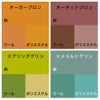 染色剤 みやこ染・コールダイホット