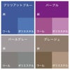 染色剤 みやこ染・コールダイホット