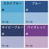 染色剤 みやこ染・コールダイオール