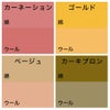 染色剤 みやこ染・コールダイオール