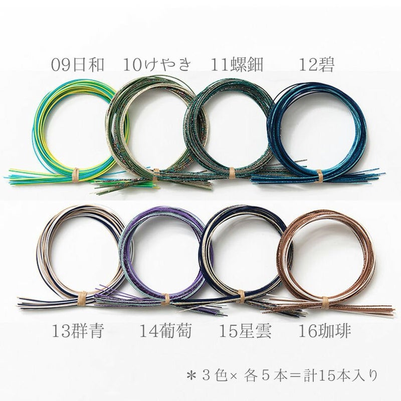 水引3色アソートセット/青系や茶系