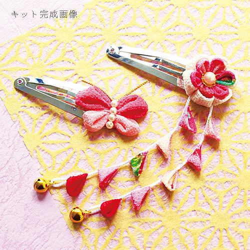 つまみ細工キット 花しごと23/花と蝶々のパッチンどめ(丸/丸つまみ応用