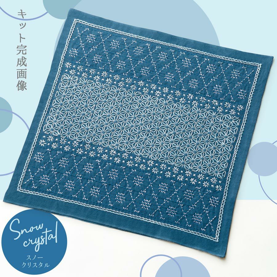 刺し子キット 一目刺しの花ふきん・La bouquetiere(ラ・ブケティエル