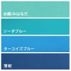 無地一越ちりめんカットクロス 単色《青・紺系》つまみ細工 ハギレ
