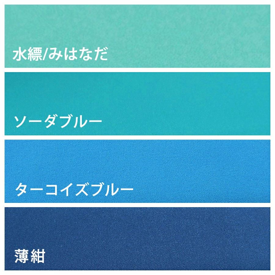 無地一越ちりめんカットクロス 単色《青・紺系》つまみ細工 ハギレ