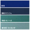 無地一越ちりめんカットクロス 単色《青・紺系》つまみ細工 ハギレ