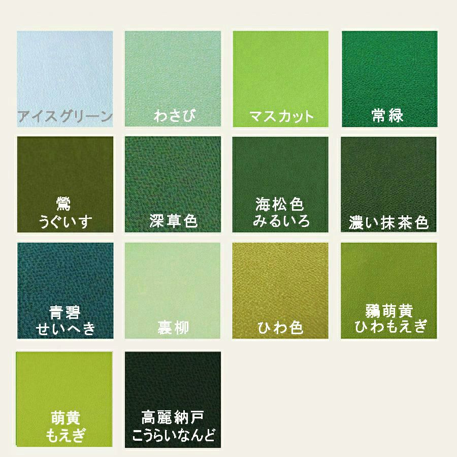 無地一越ちりめんカットクロス/約22×20cm 単色《緑系》つまみ細工に