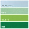 無地一越ちりめんカットクロス 単色《緑系》つまみ細工 ハギレ