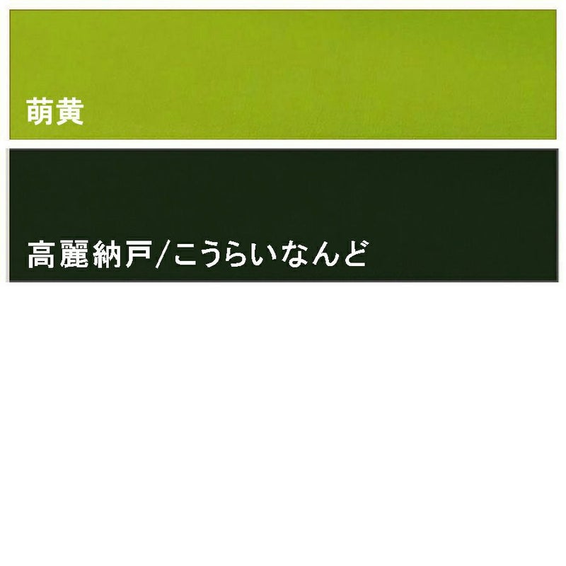 無地一越ちりめんカットクロス 単色《緑系》つまみ細工 ハギレ