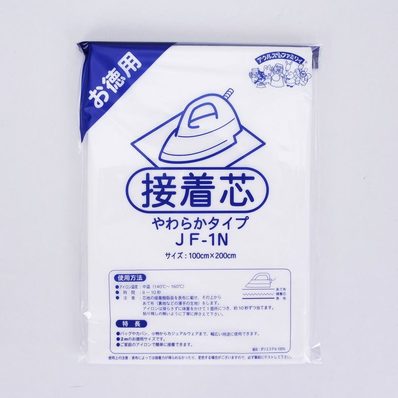 接着芯 やわらかタイプ 100cm×200cm バイリーンアイロン接着