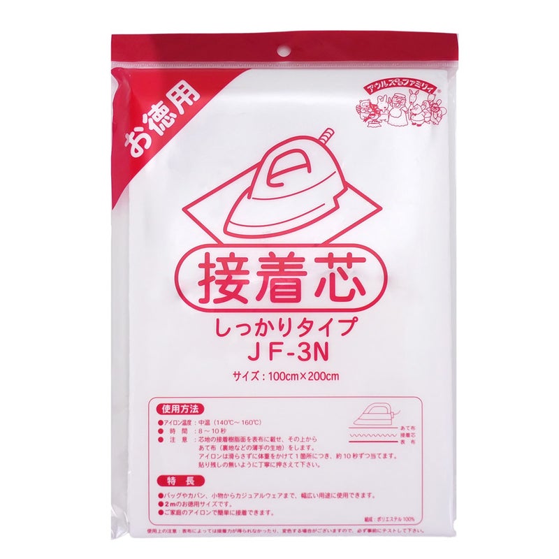 接着芯 しっかりタイプ 100cm×200cmバイリーンアイロン接着