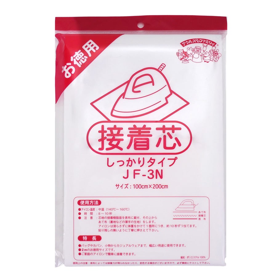 接着芯 しっかりタイプ 100cm×200cmバイリーンアイロン接着
