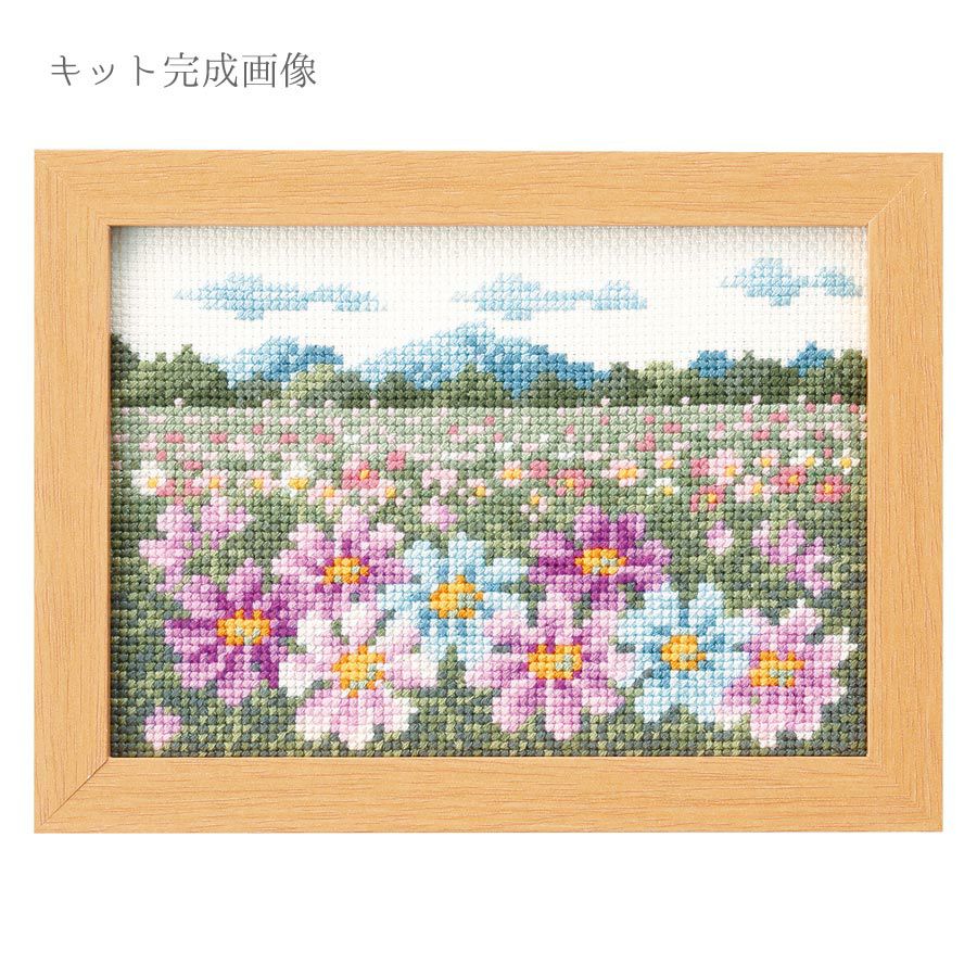 クロスステッチキット 12ヶ月の小さな花風景(10月 コスモスの咲く風景