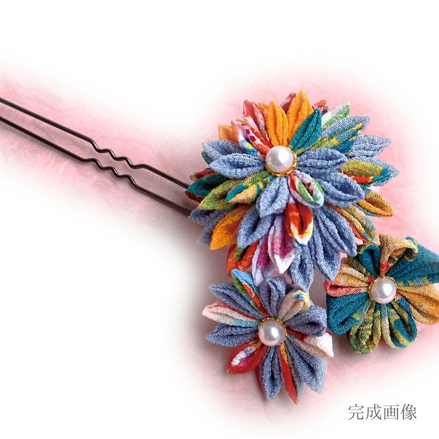 つまみ細工キット 花しごと27/和モダンの花かんざし(丸つまみ、剣つまみ応用編) 縮緬つまみ細工 簪 七五三・成人式ヘアアクセサリー手作り