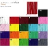 リリヤン/リリヤーン(9m×5束入) リリアン手芸 リリヤン紐 タッセル用ひも 八千代編糸 イナズマ/イナヅマ