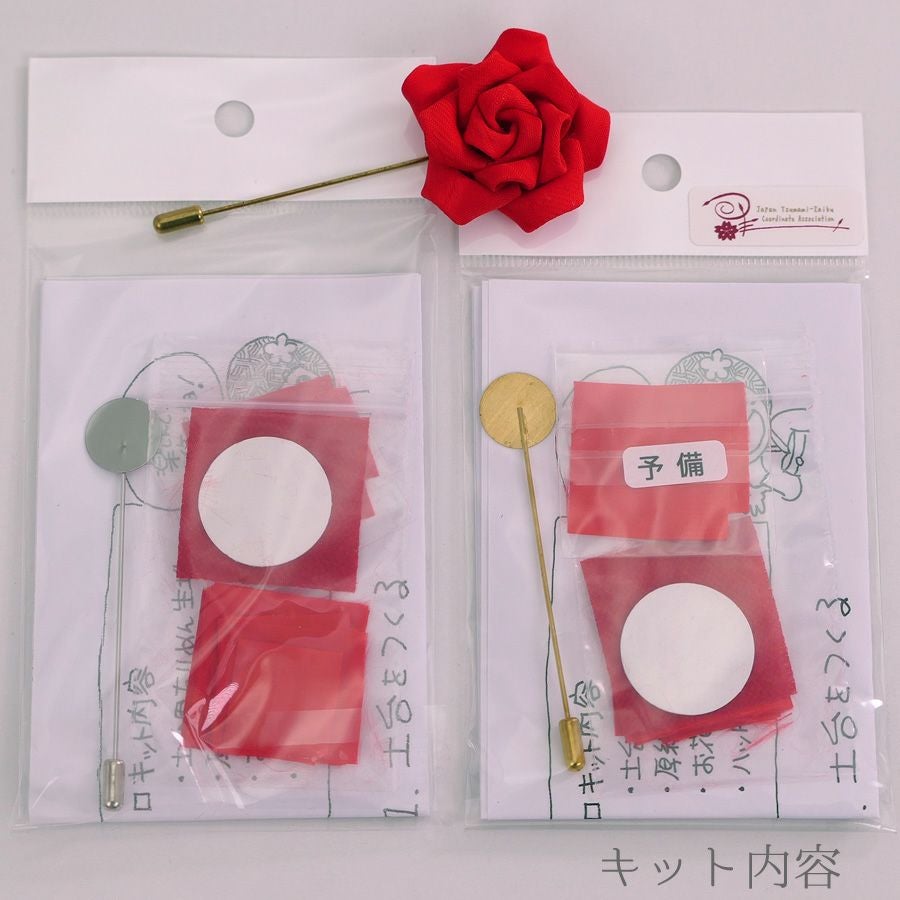 つまみ細工キット りんずの薔薇 (作り方動画リンクあり) |生地 和柄