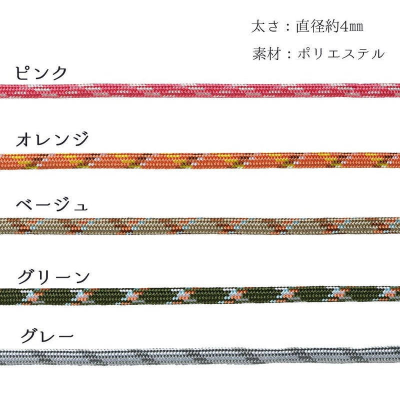 スマホショルダー用コード(大かせ・約30m)ショルダーストラップコード スマホストラップ用紐/ひも 大量