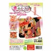ちりめん手芸キット・花の小袖(黒色地柄)ミニ着物タペストリー壁掛けディスプレイ 手作りキット 黒地