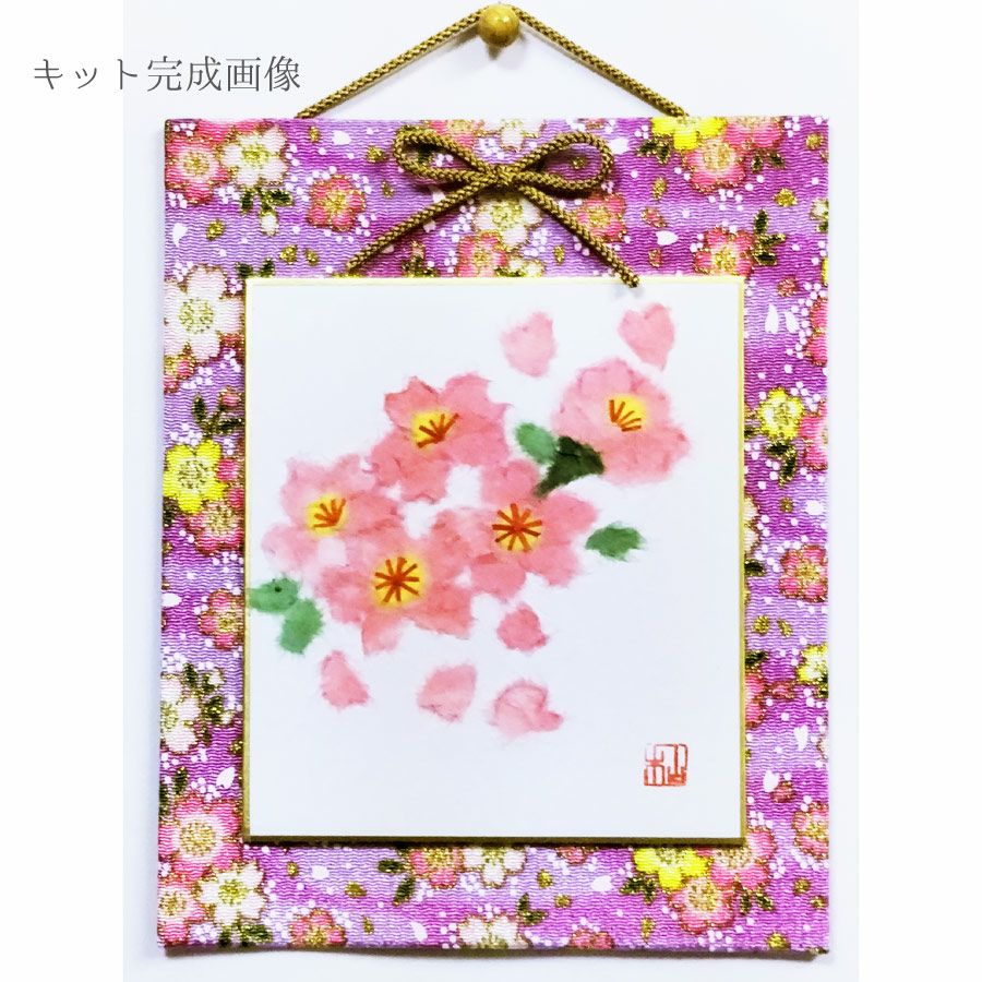和紙ちぎり絵キット・ミニ壁掛け「さくら」 |生地 和柄/和布/ちりめん