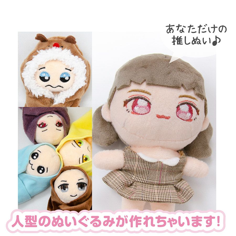 ぬいパタ10cm(スキンパフ/色白肌) |生地 和柄/和布/ちりめん手芸通販布