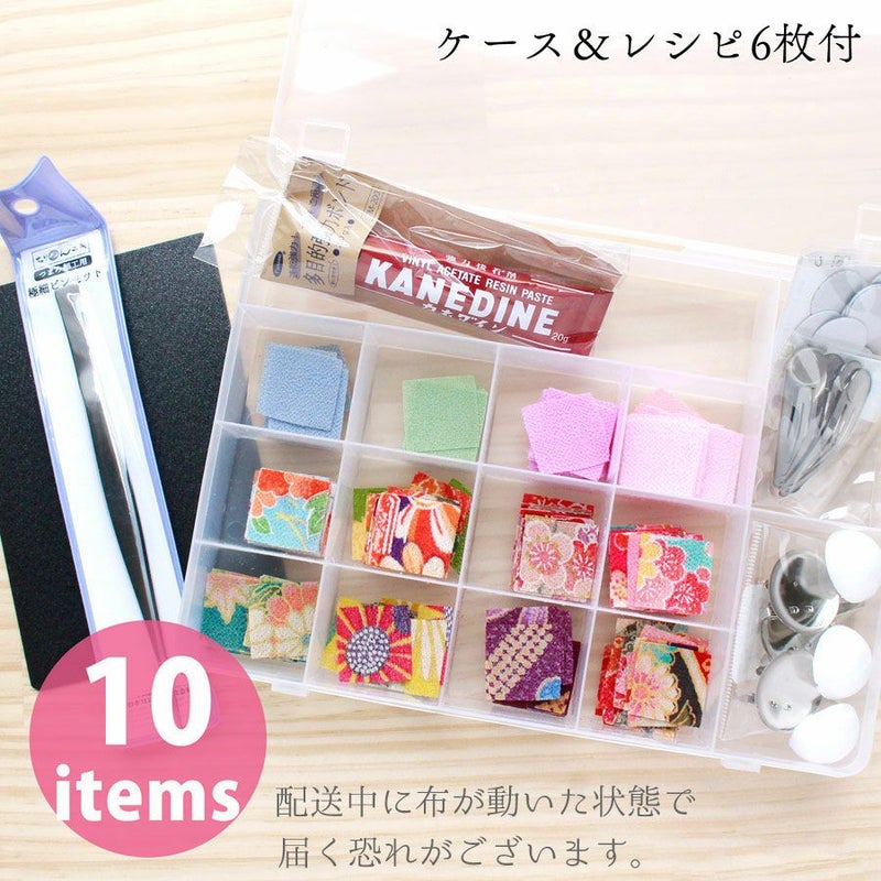 つまみ細工生地・材料・道具セット ケース付き (カット済生地360枚&レシピ入)　つまみ細工裁断済み生地 ピンセット ボンド コサージュクリップ