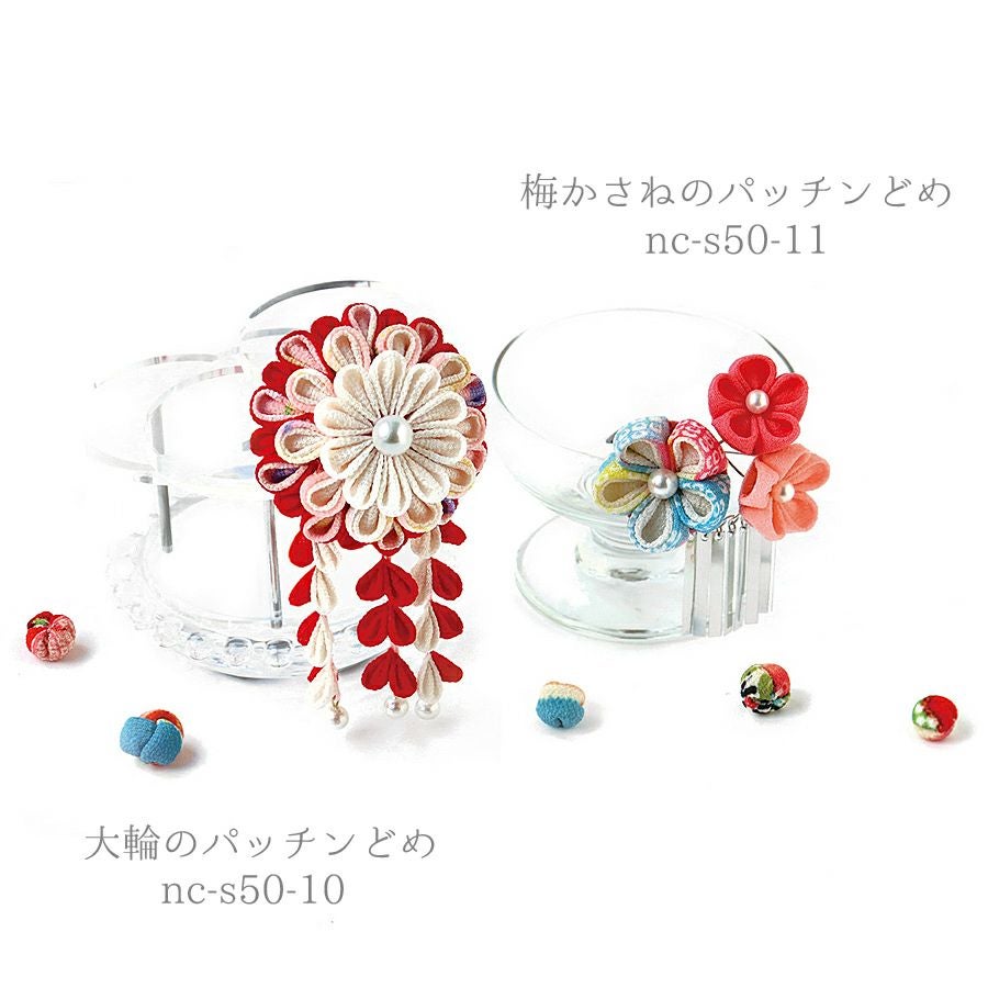 つまみ細工キット 花しごと31/梅かさねのパッチンどめ(丸つまみ、二重