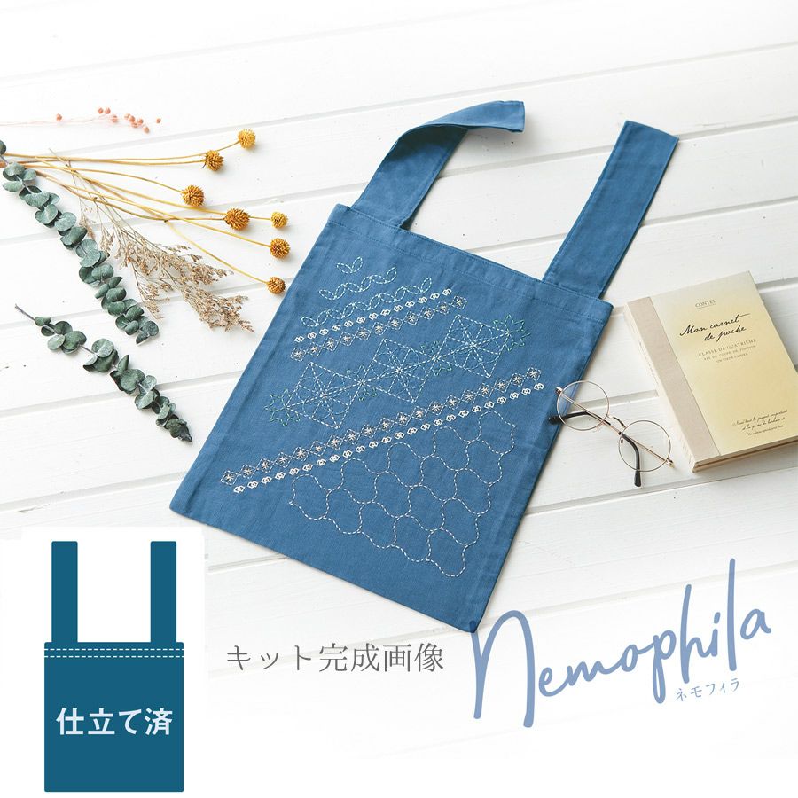 刺し子エコバッグキット・La bouquetiere(ラ ブケティエル) ネモフィラ