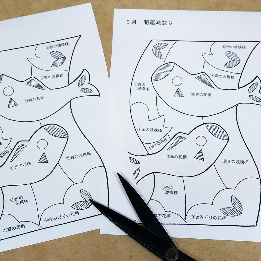 ちりめん押絵キット 月々の詩(うた) 5月・開運滝登り |生地 和柄/和布