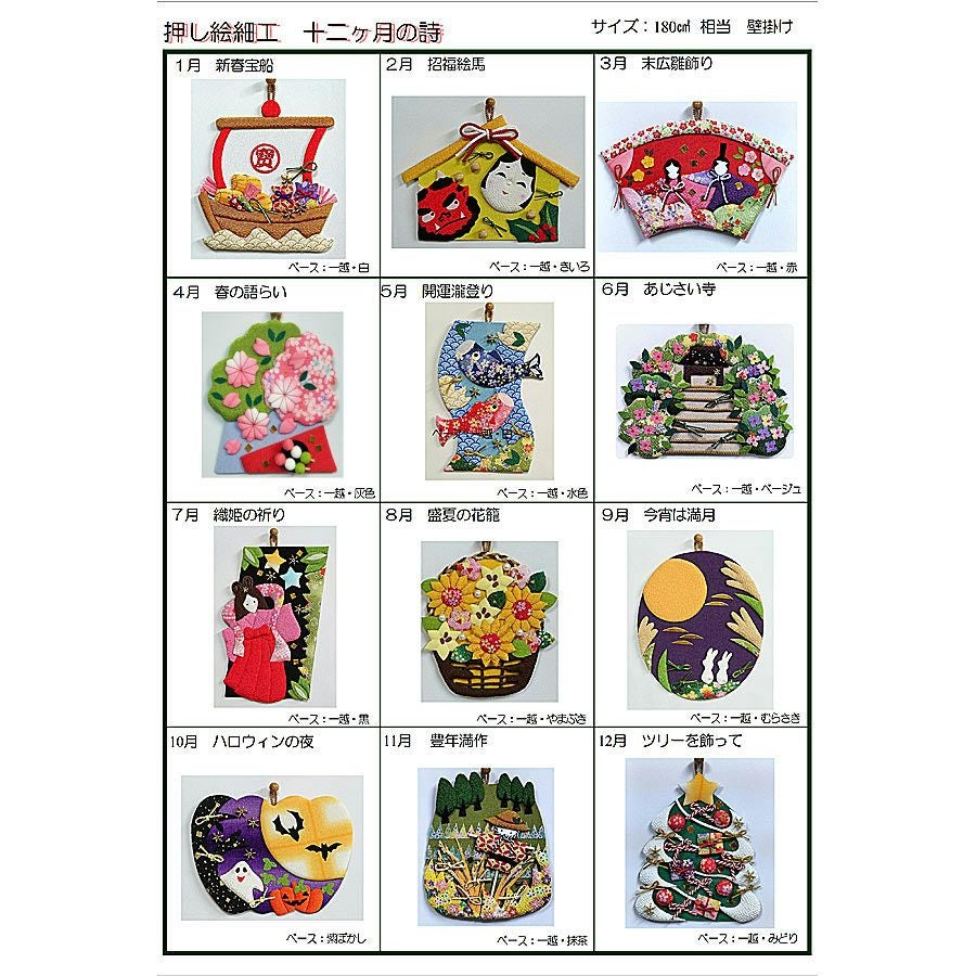 ちりめん押絵キット 月々の詩(うた) 6月・あじさい寺 |生地 和柄/和布