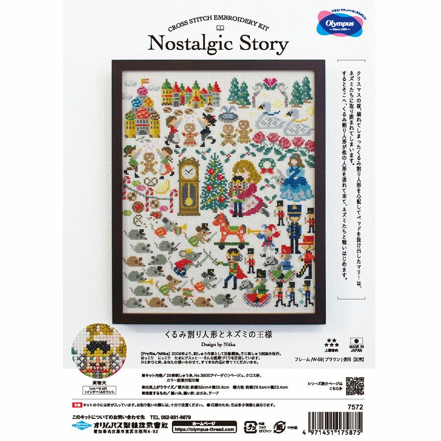 クロスステッチキット Nostalgic Story くるみ割り人形とネズミの王様