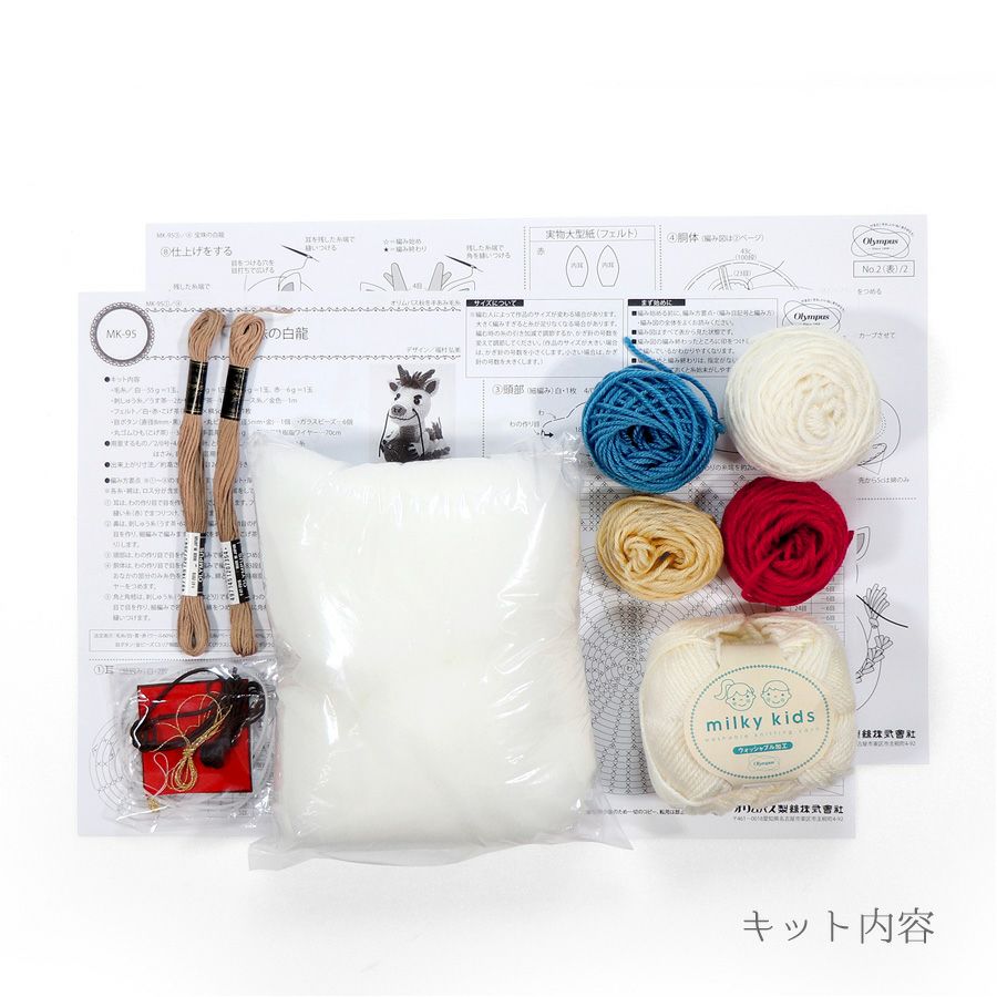 2024辰年 編みぐるみキット 宝珠の白龍 |生地 和柄/和布/ちりめん手芸