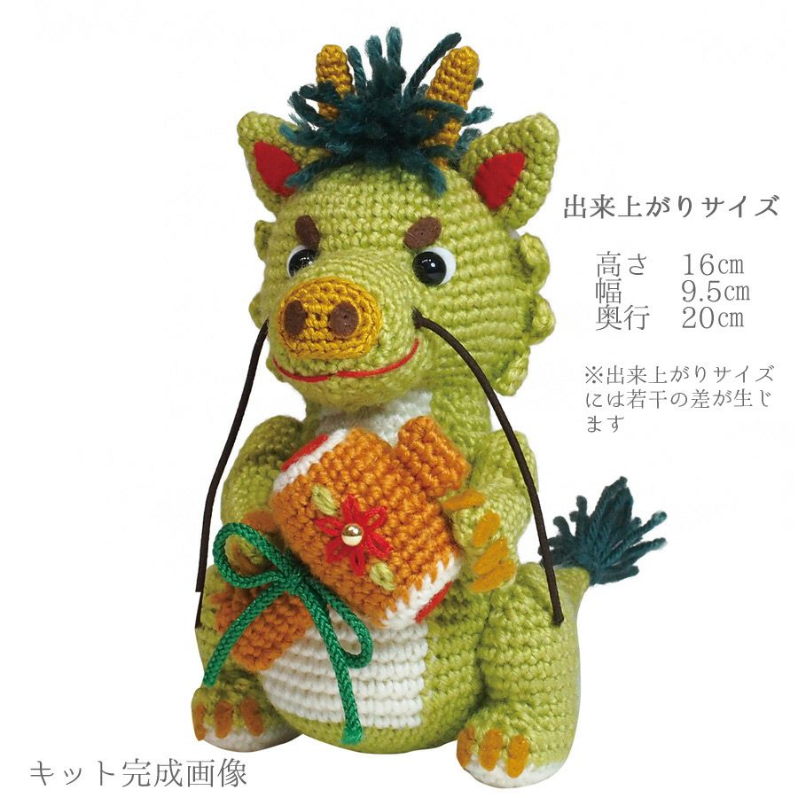 2024辰年 編みぐるみキット 小づちの青龍 |生地 和柄/和布/ちりめん
