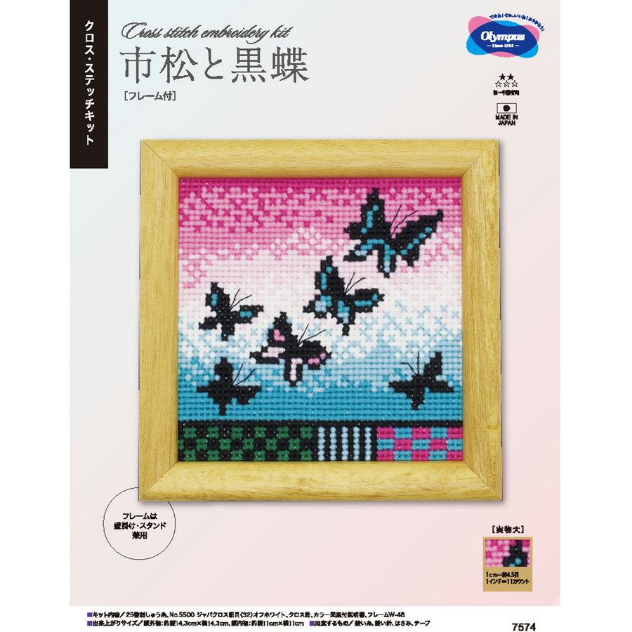クロスステッチ　百合と蝶たち【完成品】 クロスステッチフレーム＜バラと蝶（ピエール＝ジョゼフ・ルドゥーテ