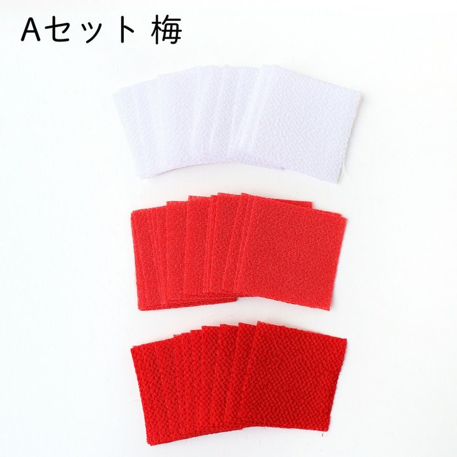 つまみ細工用 カット済み一越ちりめん 無地3色アソートセット 30ミリ角