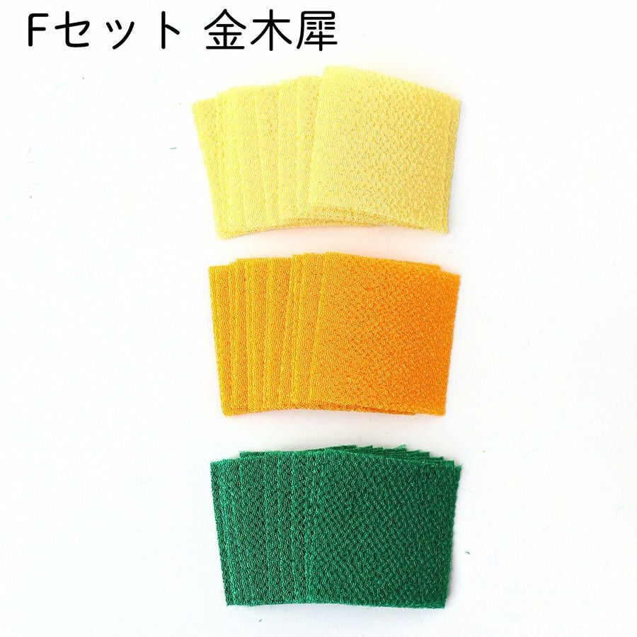 つまみ細工用 カット済み一越ちりめん 無地3色アソートセット 30ミリ角