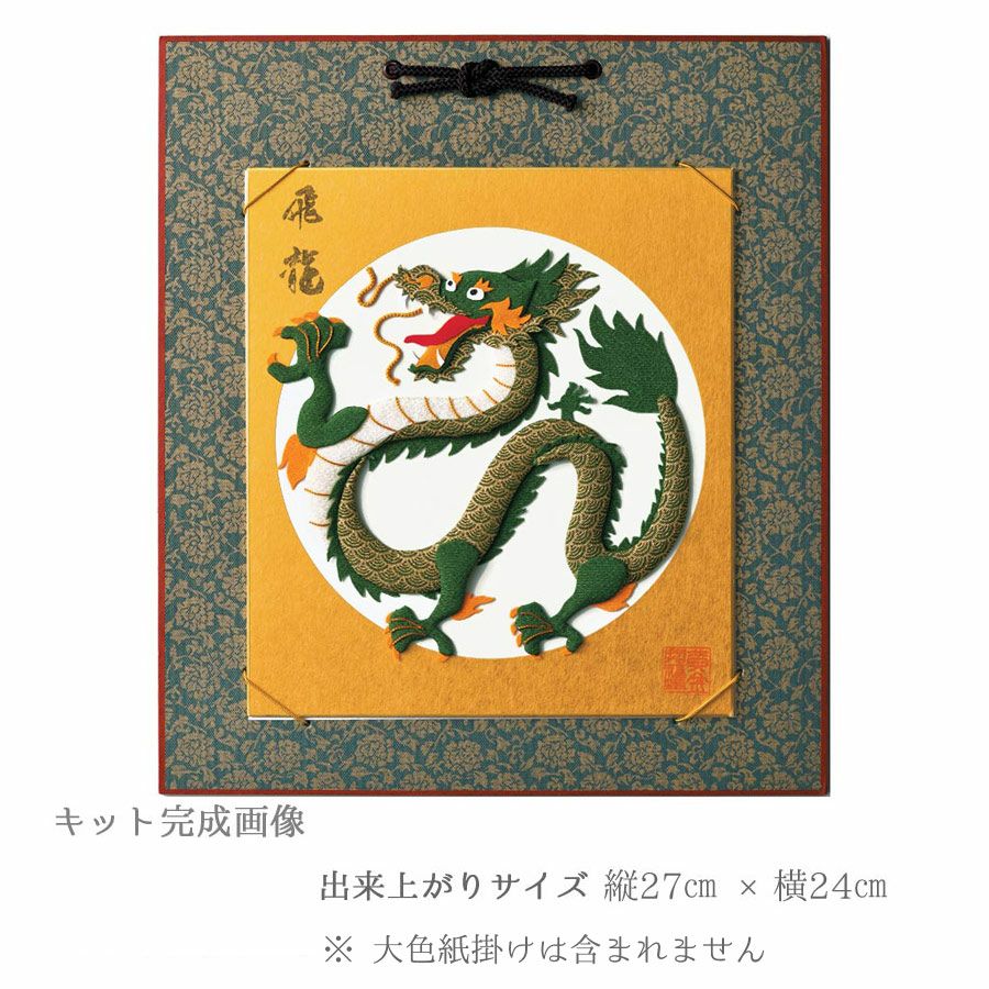 【手作り】十二支の押し絵 12種フルセット｜干支 縁起物 壁飾り インテリア 十二支 置物 置き物 オブジェ 飾り 正月飾り おしゃれ 額 フレーム
