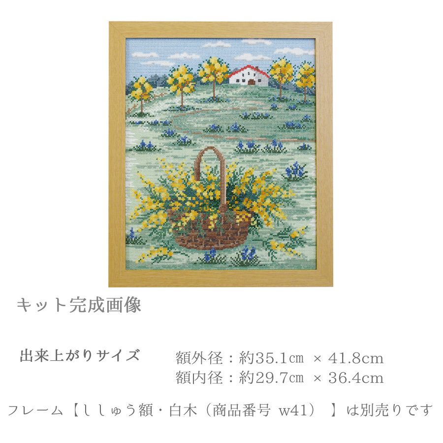 風景刺繍作品 緑色フレーム クロスステッチキット・ヨーロッパの風景 ミモザ色のフランス早春の丘