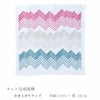  刺し子キット 花ふきん Textile Lab・Peaks 山脈 (白) オリムパス製絲刺子布巾 AYUFISH int. くぐり刺し/くぐりざし