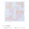  刺し子キット 花ふきん Textile Lab・Block ブロック (白) オリムパス製絲刺子 AYUFISH int.デザイン 初心者中級者向き