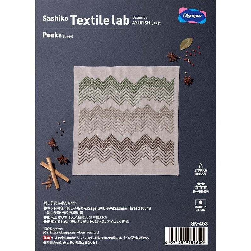 刺し子キット 花ふきん Textile Lab・Peaks 山脈 (セージ) オリムパス製絲刺子 AYUFISH int.デザイン くぐり刺し技法