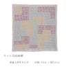 刺し子キット 花ふきん Textile Lab・Block ブロック (アーモンドミルク)  オリムパス製絲刺子 AYUFISH int.デザイン 初心者中級者向き