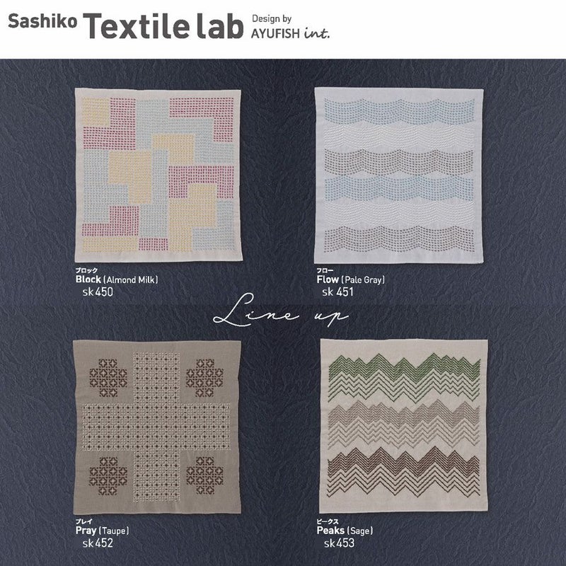 刺し子キット 花ふきん Textile Lab・Block ブロック (アーモンドミルク)  オリムパス製絲刺子 AYUFISH int.デザイン 初心者中級者向き
