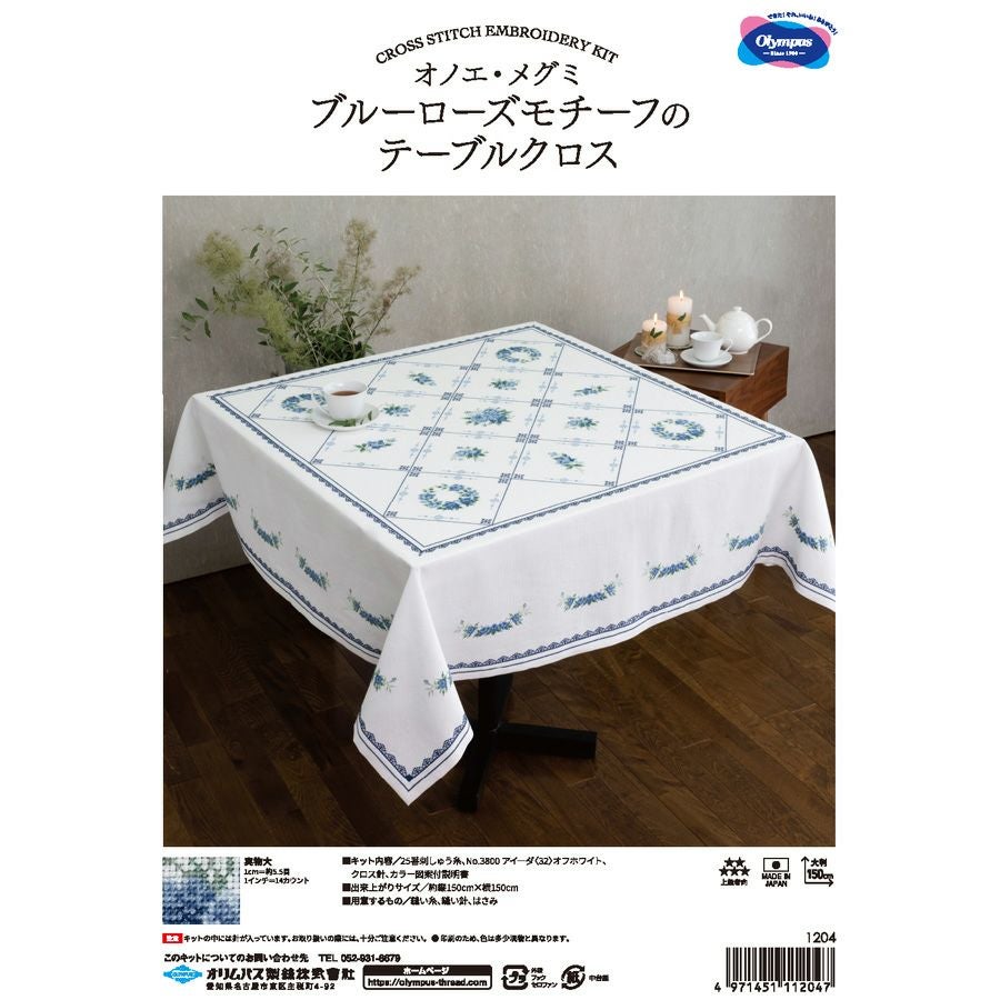 クロスステッチキット・ブルーローズモチーフのテーブルクロス |生地