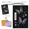 ちりめん生地２色セット 朧ろ月 御朱印帳表紙用ぼかし柄 縮緬グラデーション 朧月 おぼろ月