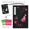 御朱印帳/御集印帳 手づくりキット ご朱印帳手作り 御朱印帳制作キット 奉書紙 ごしゅいんちょう